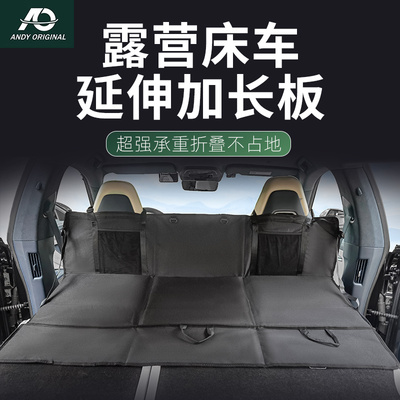 理想L7 特斯拉  极氪001 床垫延长板床车护头S挡床垫后备箱睡觉