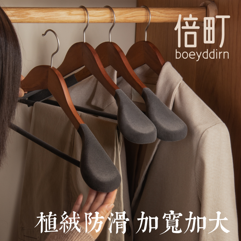 实木衣架家用挂衣植绒收纳挂衣架衣服架晾衣架防滑衣挂无痕衣架子