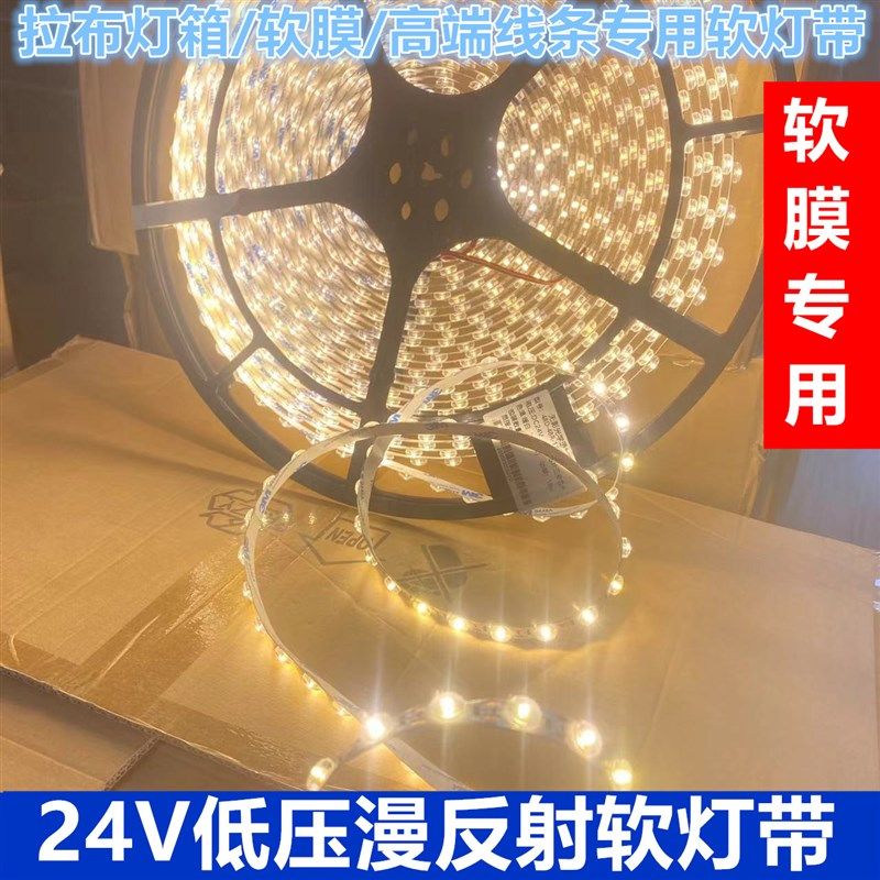 24v漫反射软灯带线条灯灯箱灯槽低压贴片无影透镜高亮灯带漫反射,家装灯饰光源,室内LED灯带,淘宝优惠券,粉丝福利购,淘宝优惠卷