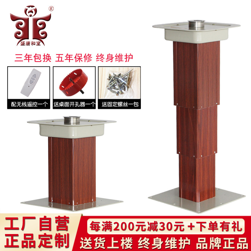 充电无线榻榻米升降机电动塌塌米升降桌腿房车升降台踏踏米升降器