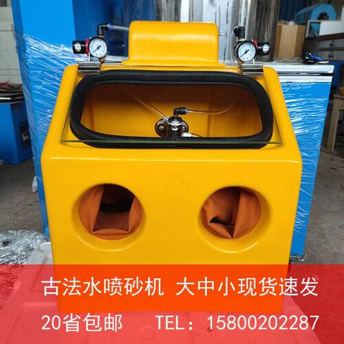 。手动箱式水喷砂机 小型 古法喷沙机 除锈除油除杂质去氧化皮喷