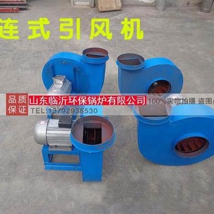 浴池供暖锅炉专用引风机 通风机 轴连式 连体式 超耐用 锅炉配件