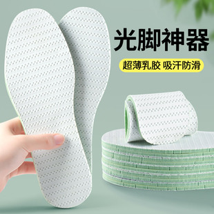 超薄鞋垫防滑女士薄款光脚防出汗白色乳胶极薄39码40码41码可裁剪