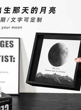 生日礼物女生出生那天q的月亮相框情侣好物创意七夕情人节礼物男