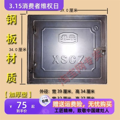 大灶门炉门火门铸铁柴火灶台灶芯省柴灶火炕土炕火口回火炉