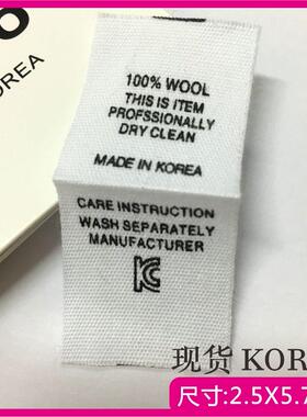 现货韩国制造洗水唛 领标现货 订做麦头 定制布标衣服标签纯棉标