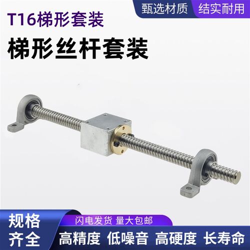 T16T型丝杆304不锈钢配手摇轮丝杆梯形套装 3D打印机配件直径16MM