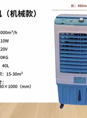 空调扇小型家h用制冷水空调加水宿舍商用冷风机大型工业电风扇