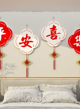 卧室装饰品房间布置龙新年挂件牌2024电视背景墙R面床头壁纸贴画3