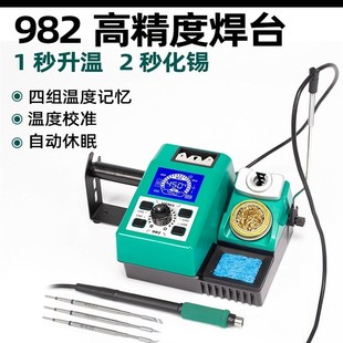 谊华982手机维修电烙铁多功能高精度拆焊台发热芯适用210焊台