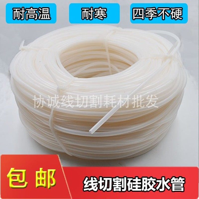 线切割配件硅胶软管快走丝喷水板水管外径9内径6mm耐高温油防冻管