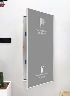 定制消火栓美化遮挡装饰画灭火器消防栓遮盖开门式饰画铝合金挂画