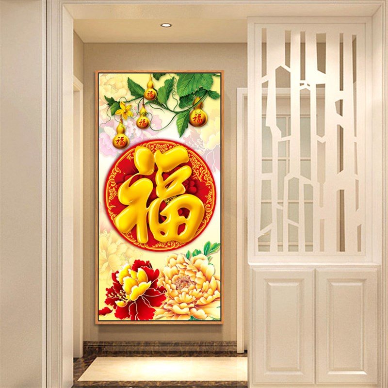 玄关装饰画竖版过道走廊楼梯招y财壁画中式牡丹福字墙壁画晶瓷挂图片