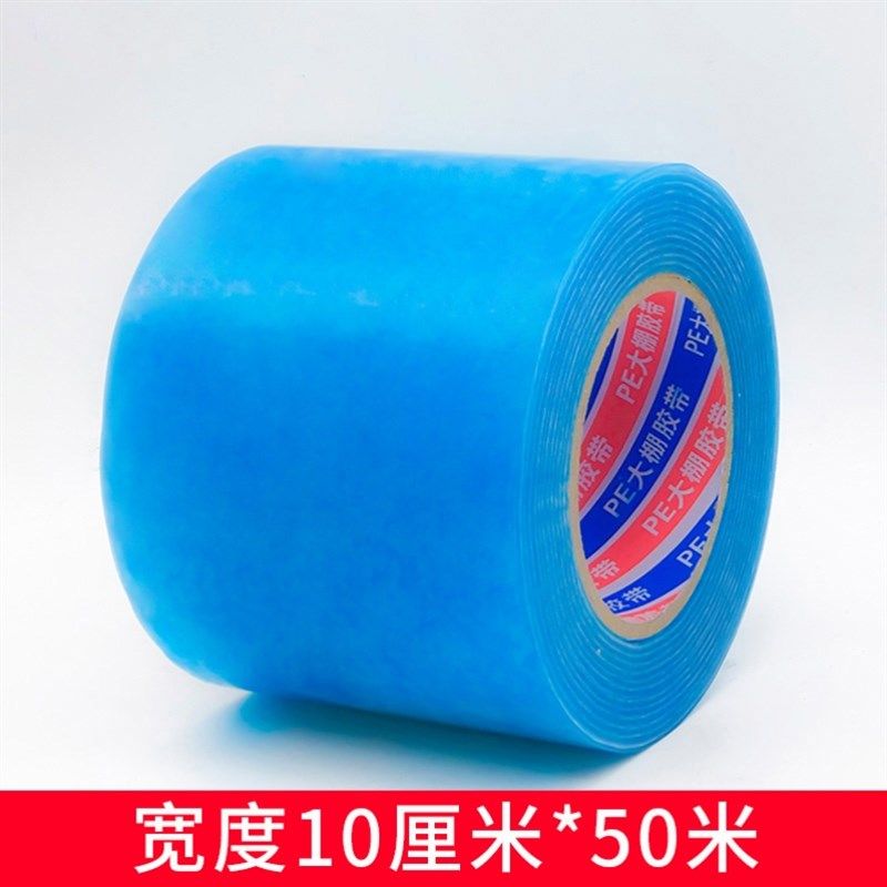 大棚膜修补专用胶带薄膜棚膜修补大棚塑料膜胶带大鹏修复防水50米