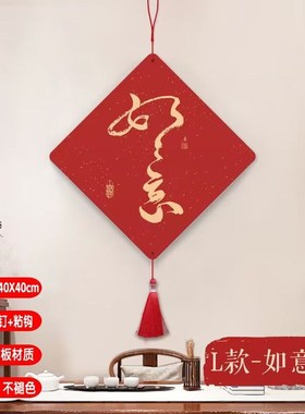 墙面装饰挂件客厅玄关挂画电视z背景墙装饰品入户门上墙壁过年壁