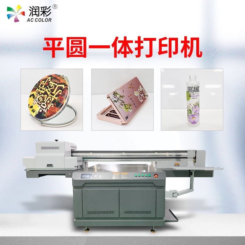 润彩1216无版杯子印刷机厂家圆平一体UV打印机伸缩伞LOGO打印机,机械设备,印刷设备,淘宝优惠券,粉丝福利购,淘宝优惠卷