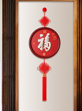 新款中国结福字挂件电视背景墙面挂饰玄关装饰画客厅新居中式装饰