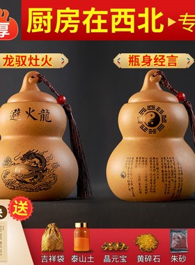 陶土避火龙瓶厨房西北角陶瓷黄铜辟土陶黄碎石纯T铜化解壁葫芦怎