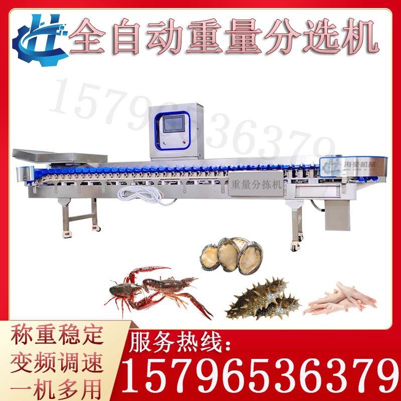 鸡爪翅海蛎子重量分选机海参螃蟹水果小龙虾选果机称重分拣流水线,标准件/零部件/工业耗材,自动化流水线,淘宝优惠券,粉丝福利购,淘宝优惠卷