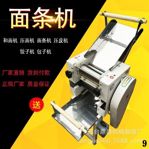 新品大型商用压面机面条机器全自动多功能水果蔬菜面擀面机电动轧