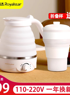 折叠电热水壶家用烧水壶保温一体全自动迷你小型旅行便携式110V