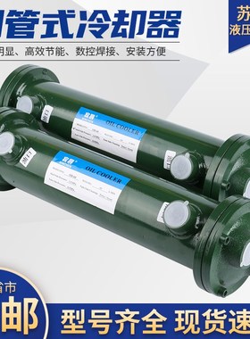 OR-60/100/150/250/350/600液压油压水冷列管式油冷却器油散热器