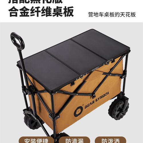 森博熊露营推车户k外营地车野营可折叠拖车便捷式大容量野餐手拉