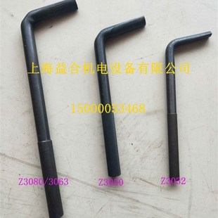 摇臂钻卸刀扳手Z3032o Z3050 Z3080卸刀扳手 摇臂钻主轴卸刀扳手