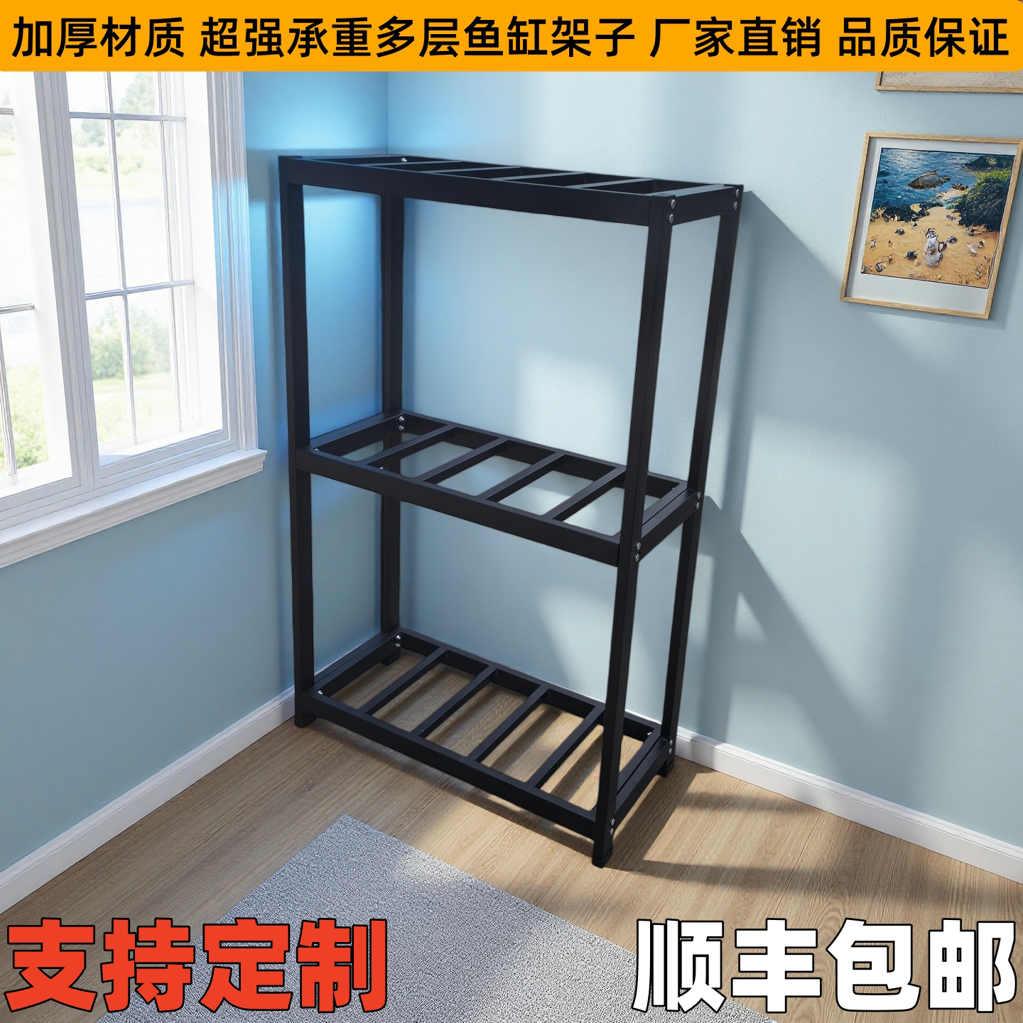 可定制鱼缸底架高承重多层鱼缸架子底座组缸水族馆置物架鱼缸底柜