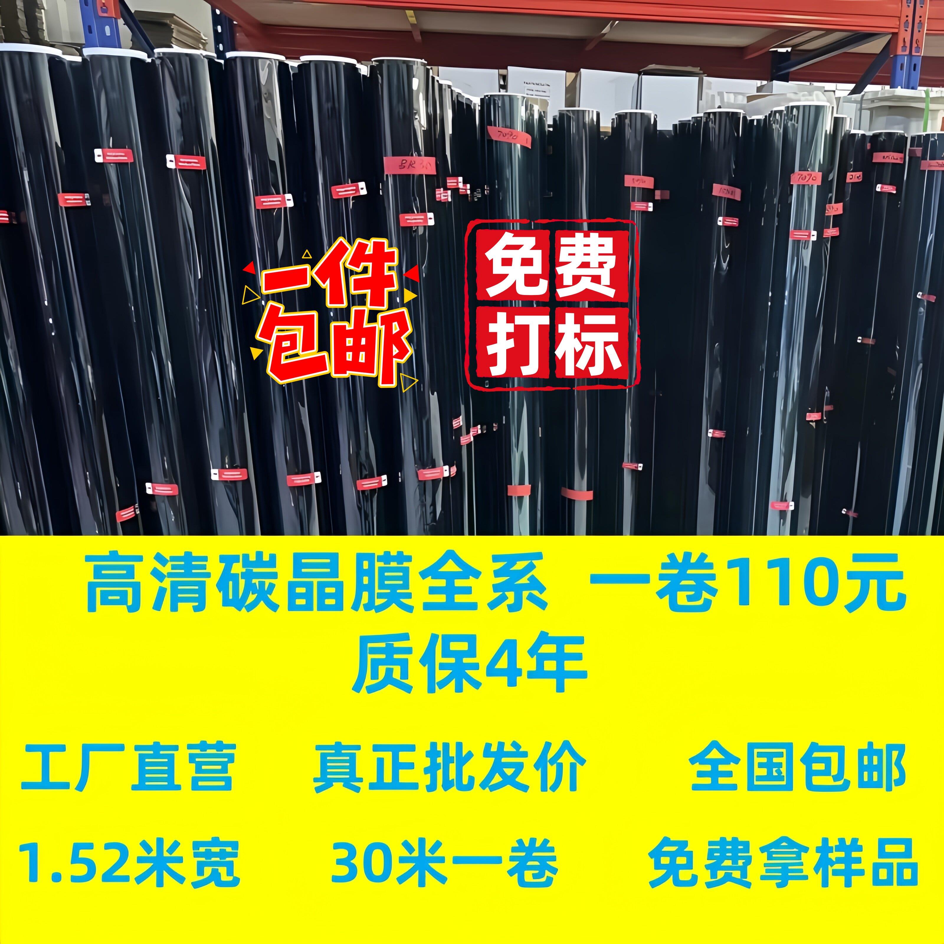 汽车隔热膜隔热膜防晒防爆玻璃膜汽车贴膜整卷全车前挡侧挡膜