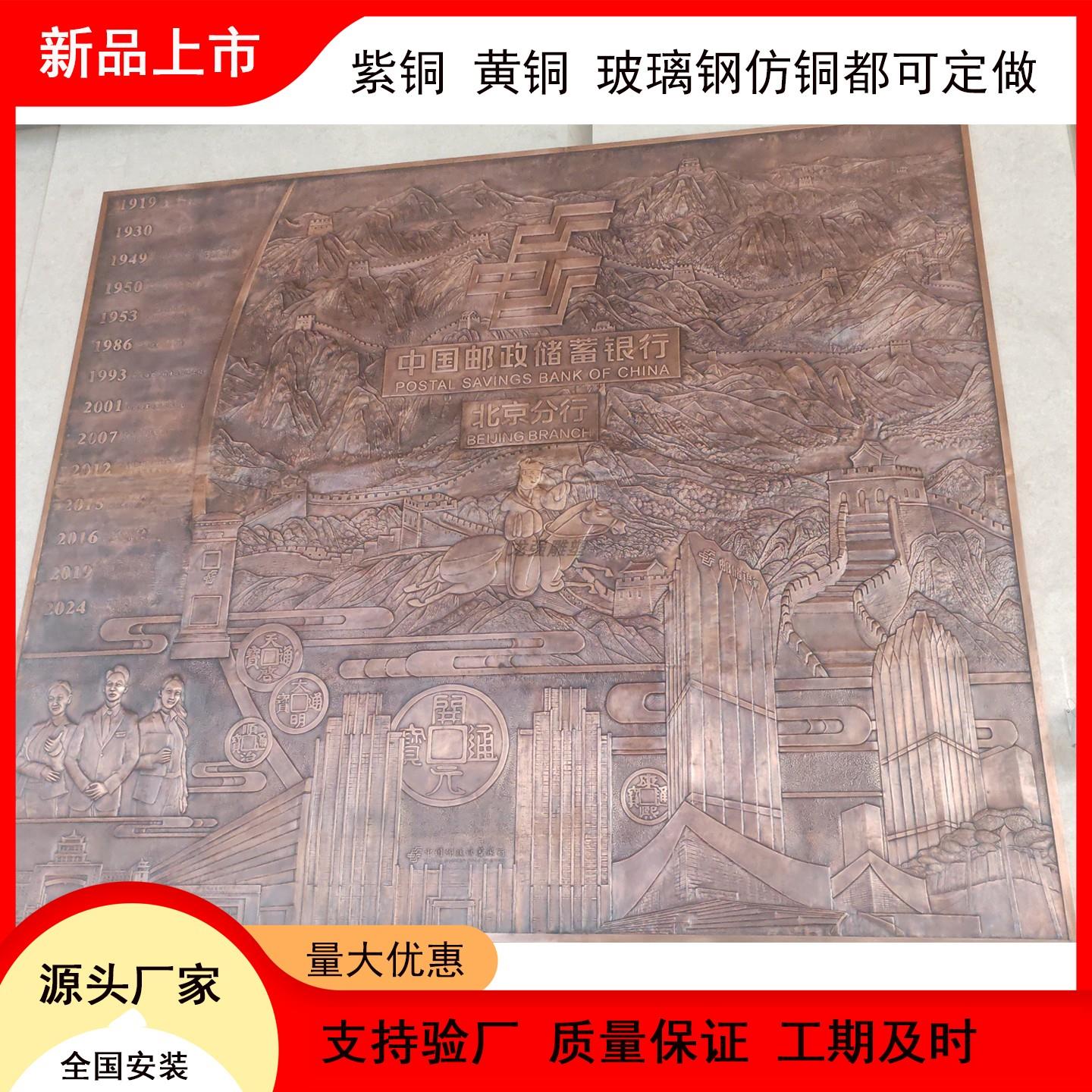 玻璃钢浮雕大型铜浮雕银行医院校园文化背景墙壁画黄铜紫铜浮雕
