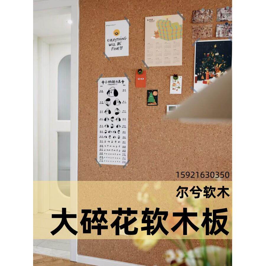 北欧碎花自粘软木板幼儿园照片墙背景墙留言板软木墙板免钉自背胶