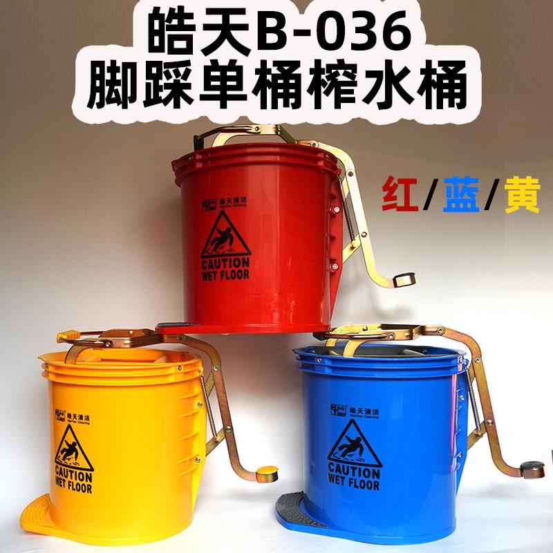 脚踩拖把桶 滚轮式家用清洁榨水桶16升船用绞拖把桶商用地拖桶