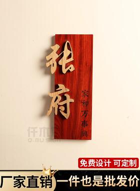 实木雕刻门牌匾创意培训工作室广告牌公司店铺门头木质招牌定制做