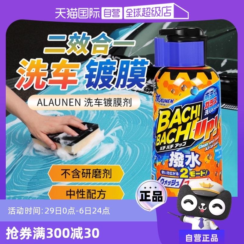 【自营】SOFT99洗车液强力去污汽车浓缩型泡沫水蜡漆面上光镀膜剂