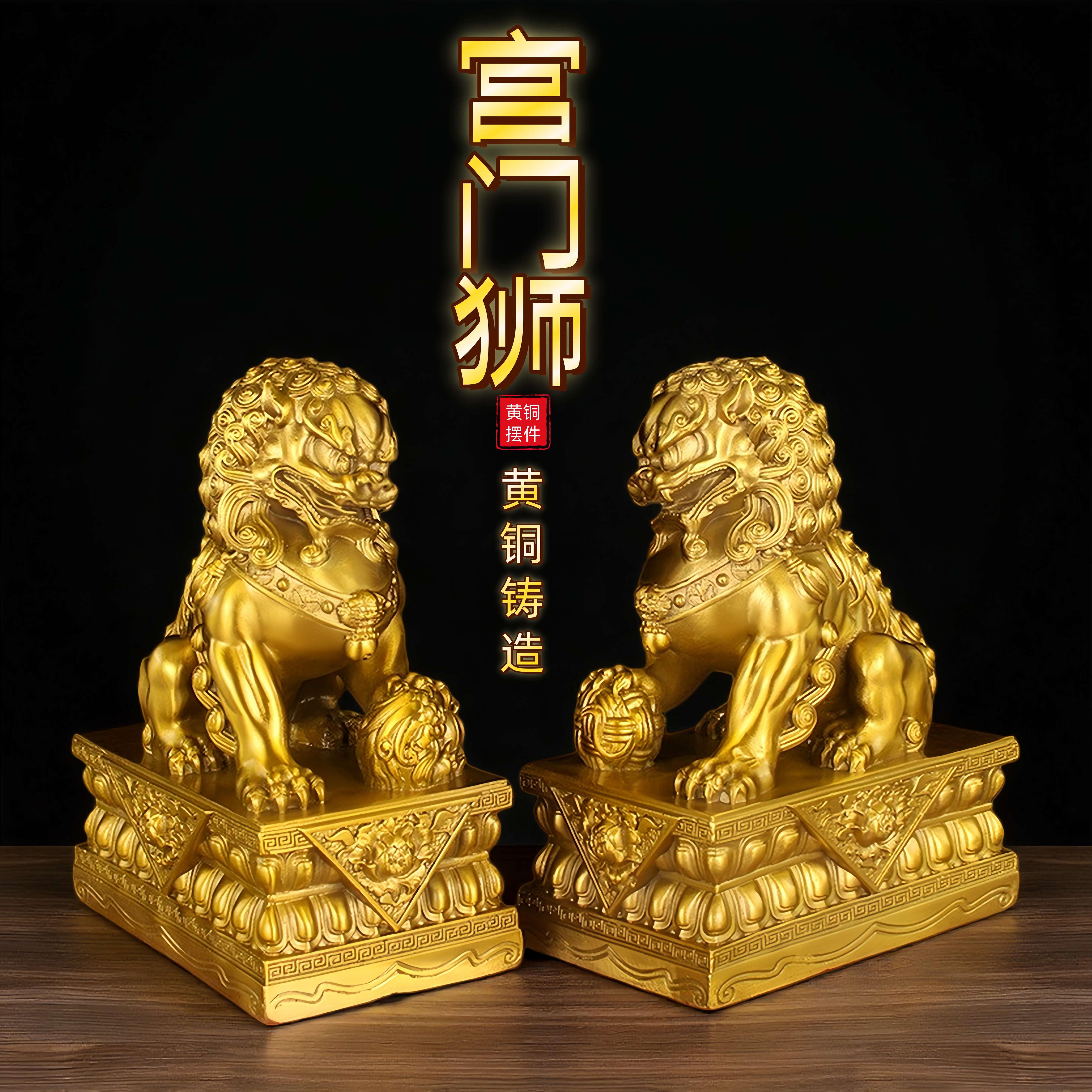 铜狮子摆件一对纯黄铜宫门坐狮公母北京镇宅家居门口玄关装饰摆设