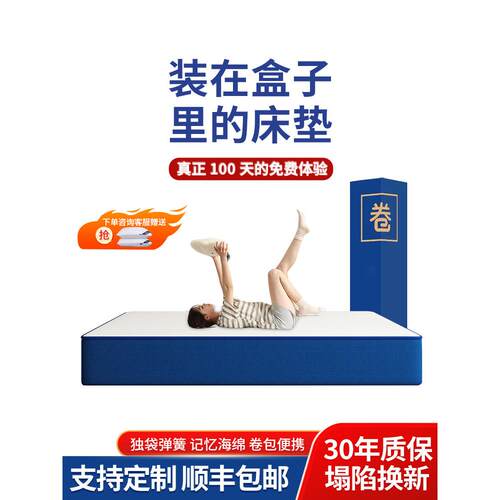 家用席梦思卧室记忆泡沫乳胶垫20cm加厚压缩卷箱独立弹簧床垫