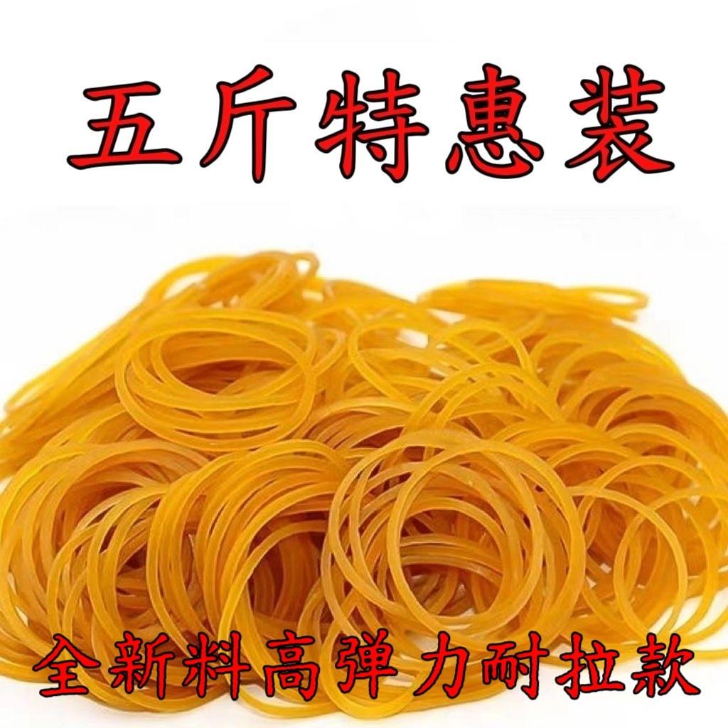 越南进口橡皮筋牛皮筋高弹力一次性橡皮圈橡胶圈绑捆菜牛皮筋