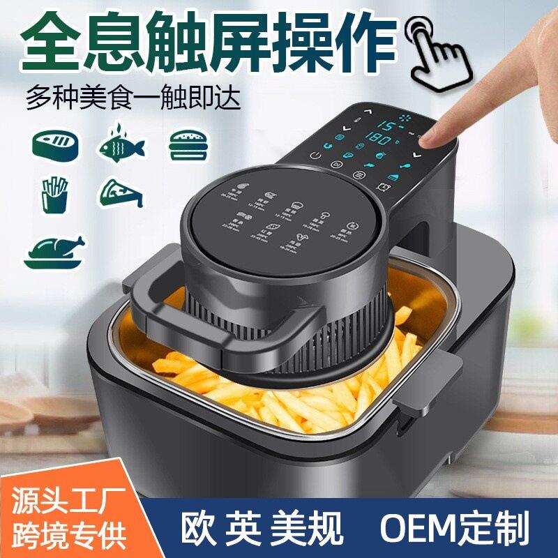 新款可视空气炸锅家用智能大容量9L自动智能能烤箱薯条All