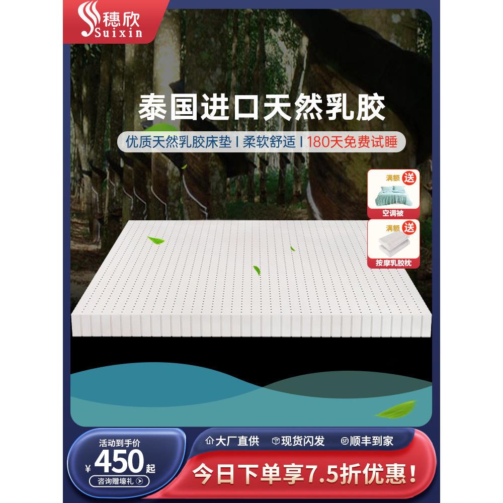 进口自泰国天然橡胶1.35m 1.8m乳胶床垫5Cm10Cm15