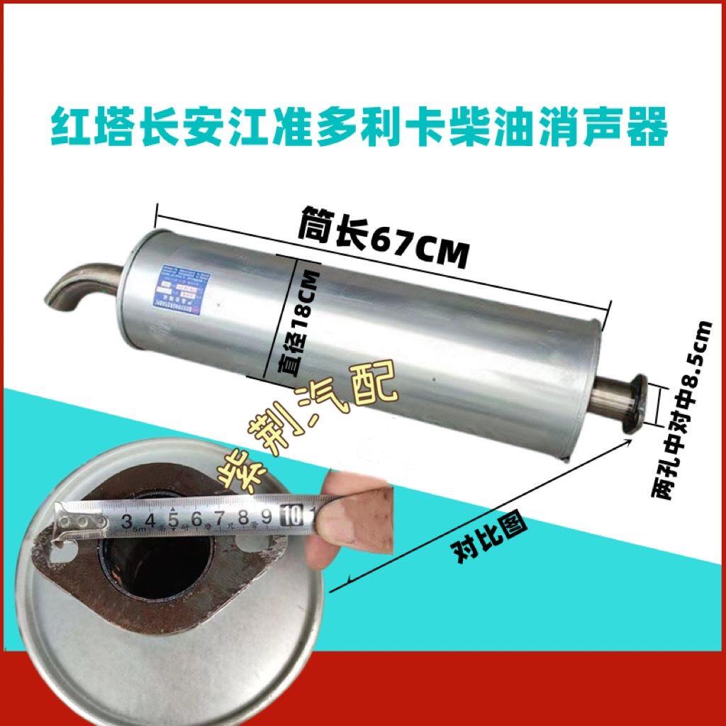 江淮汽车配件骏铃V6H330帅铃威铃货车排气管消音器消音器烟囱