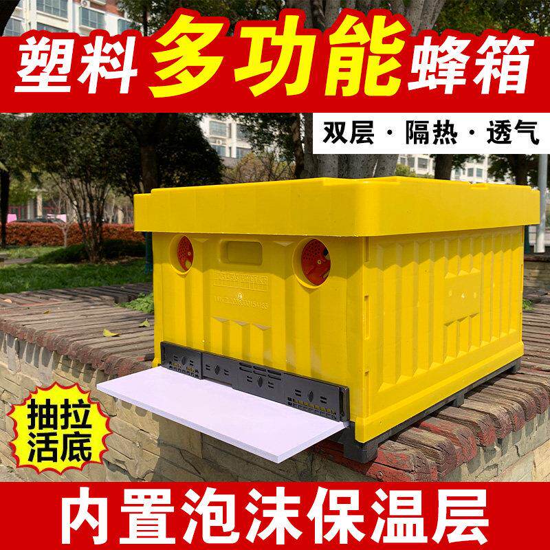 新塑料蜂箱十框活底蜂箱带巢框隔板养蜂工具多功能全套标准蜜蜂箱