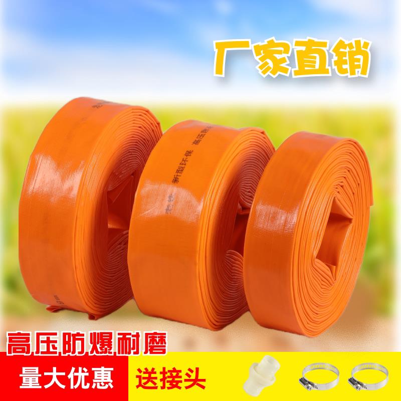 农用浇地水带消防软管正品灌溉水泵专用4寸塑料2寸3寸加厚水袋1寸图片