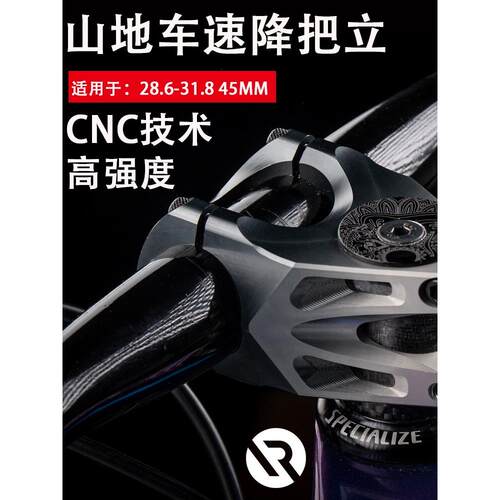 RedShift 红移山地自行车越野速降把立CNC AM DH立管超轻短把立