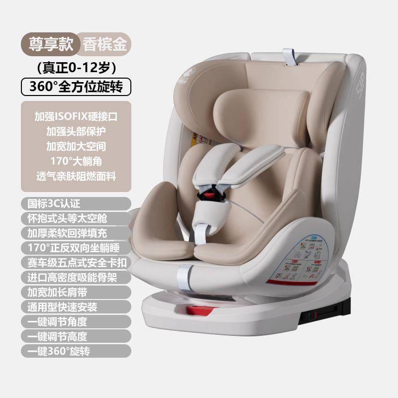 汽车儿童安全座椅0到6岁婴儿车载便携式360度旋转坐椅可躺
