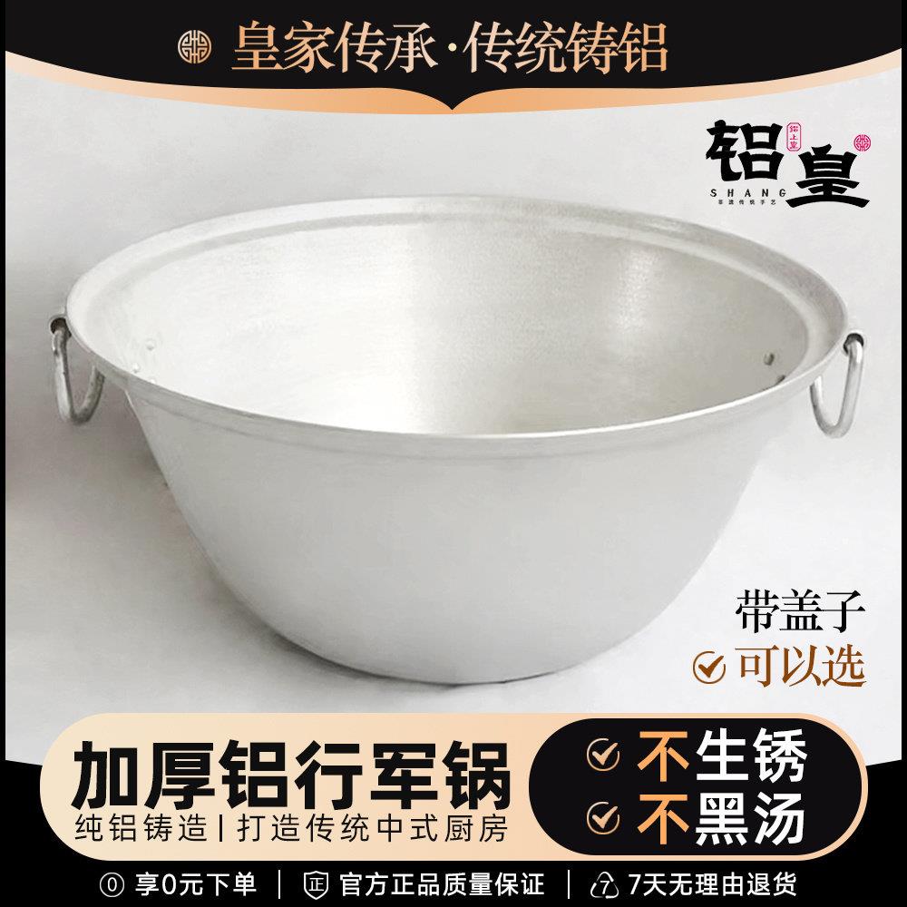 特厚行军锅大号商用饭店胡辣汤锅老式铸铝餐饮超大容量煮羊肉汤锅