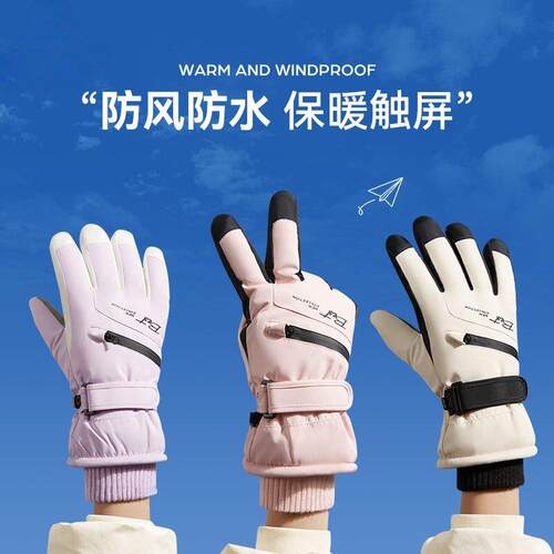 2025新款冬季滑雪手套女加绒加厚保暖防寒防水骑行可触屏男士