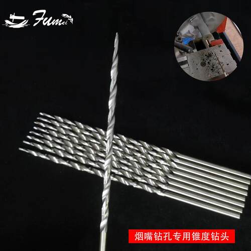 石楠木料DIY手工制作烟斗工具硫化橡胶烟嘴专用烟斗打孔锥度钻头