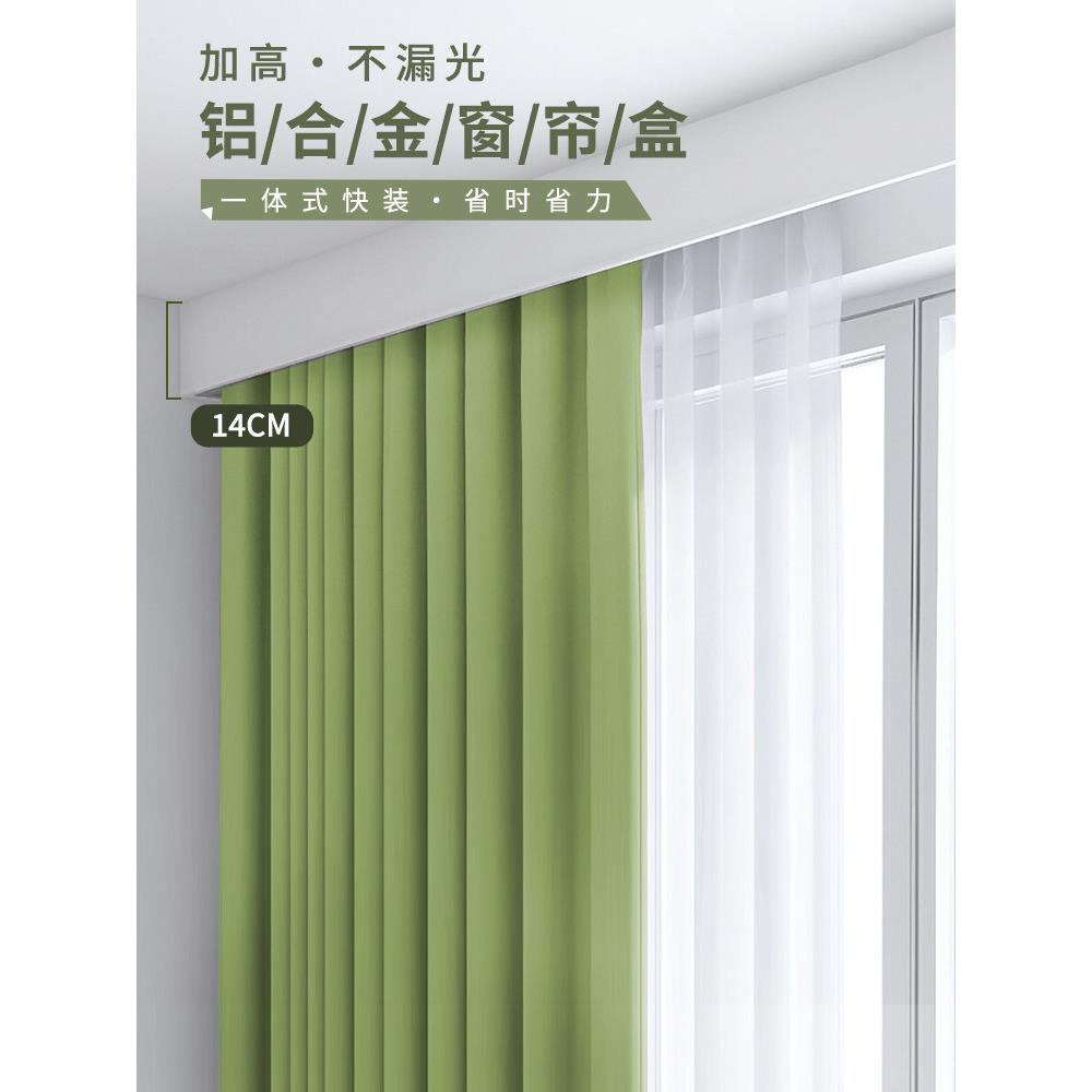 定制加高窗帘盒挡板轨道一体式顶装飘窗电动窗帘轨道遮挡盒子双轨