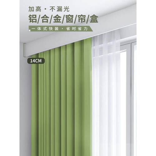 定制加高窗帘盒挡板轨道一体式顶装飘窗电动窗帘轨道遮挡盒子双轨